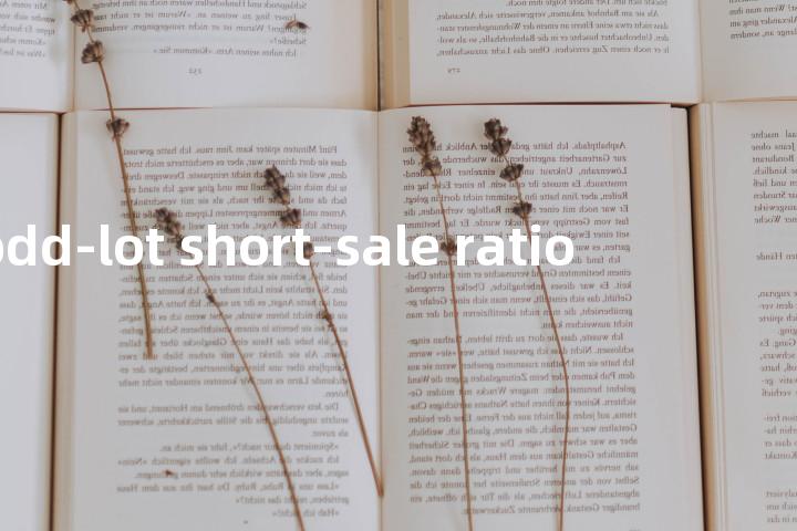 odd-lot short-sale ratio单词图解，单词释义场景配图