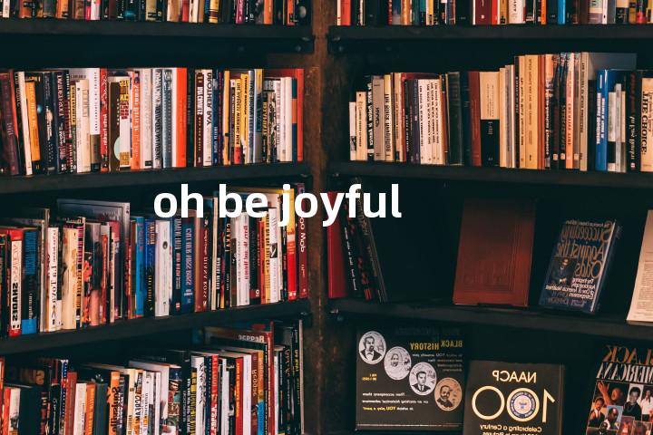 oh be joyful单词图解，单词释义场景配图