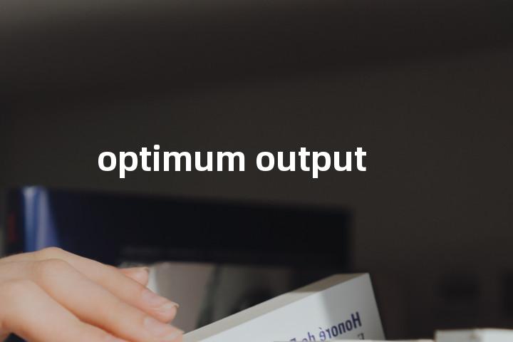 optimum output单词图解，单词释义场景配图