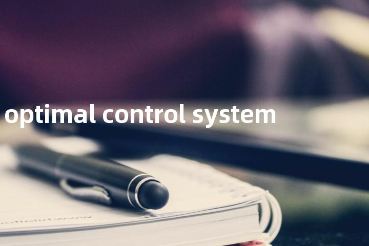 optimal control system单词图解，单词释义场景配图