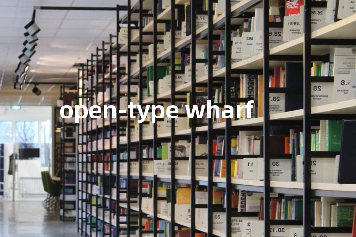 open-type wharf单词图解，单词释义场景配图