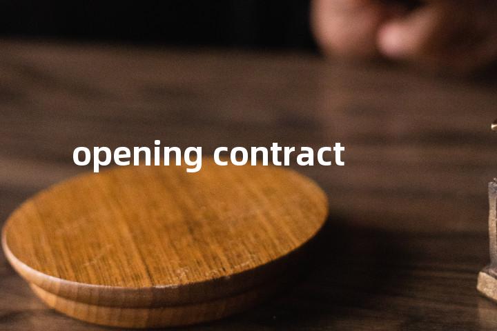 opening contract单词图解，单词释义场景配图