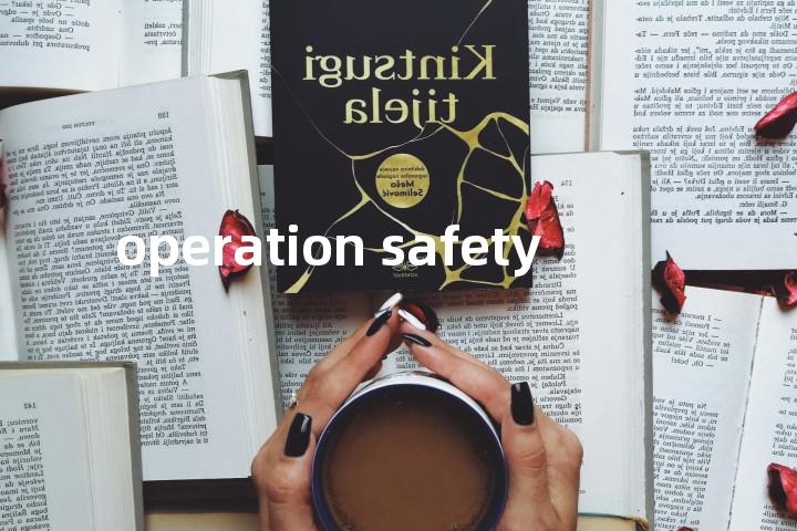 operation safety单词图解，单词释义场景配图