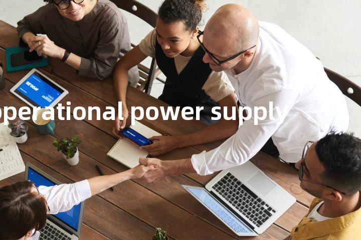 operational power supply单词图解，单词释义场景配图