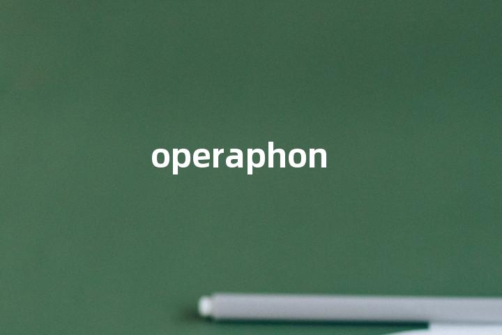 operaphon单词图解，单词释义场景配图