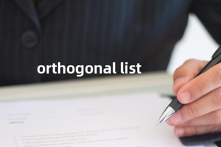 orthogonal list单词图解，单词释义场景配图