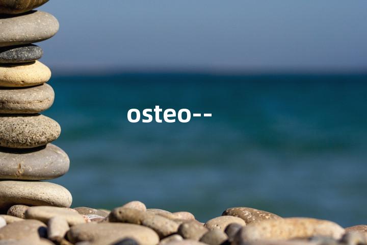 osteo--单词图解，单词释义场景配图