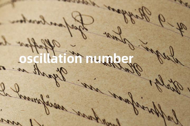 oscillation number单词图解，单词释义场景配图