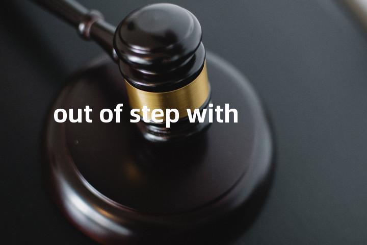 out of step with单词图解，单词释义场景配图