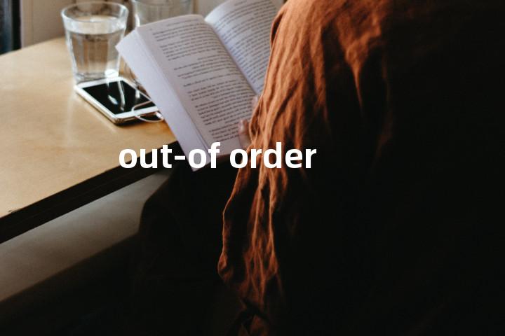 out-of order单词图解，单词释义场景配图