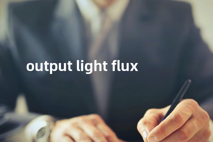 output light flux单词图解，单词释义场景配图