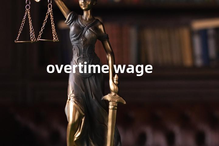 overtime wage单词图解，单词释义场景配图