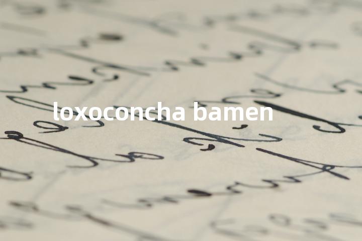 loxoconcha bamen单词图解，单词释义场景配图