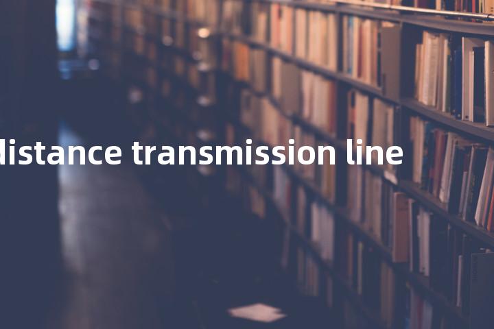 long distance transmission line单词图解，单词释义场景配图
