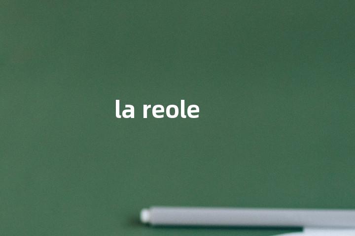 la reole单词图解，单词释义场景配图