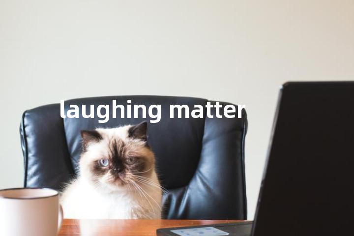 laughing matter单词图解，单词释义场景配图