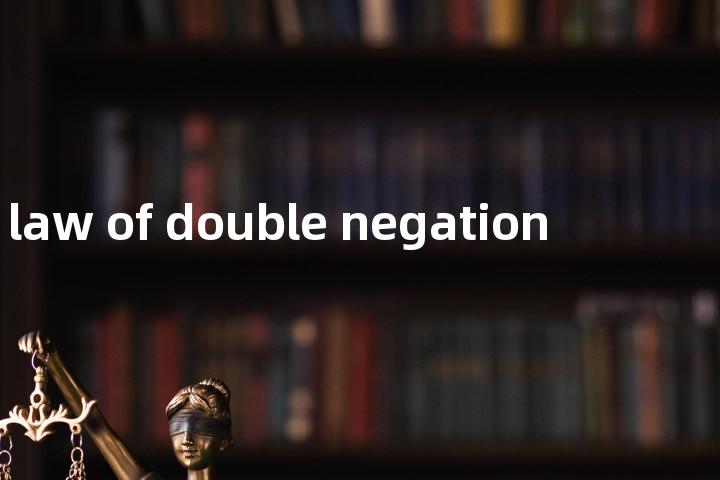 law of double negation单词图解，单词释义场景配图