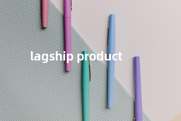 lagship product单词图解，单词释义场景配图