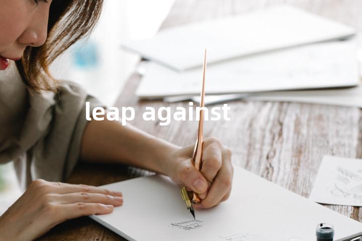 leap against单词图解，单词释义场景配图