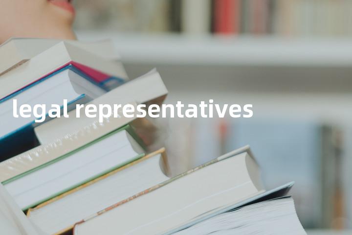 legal representatives单词图解，单词释义场景配图