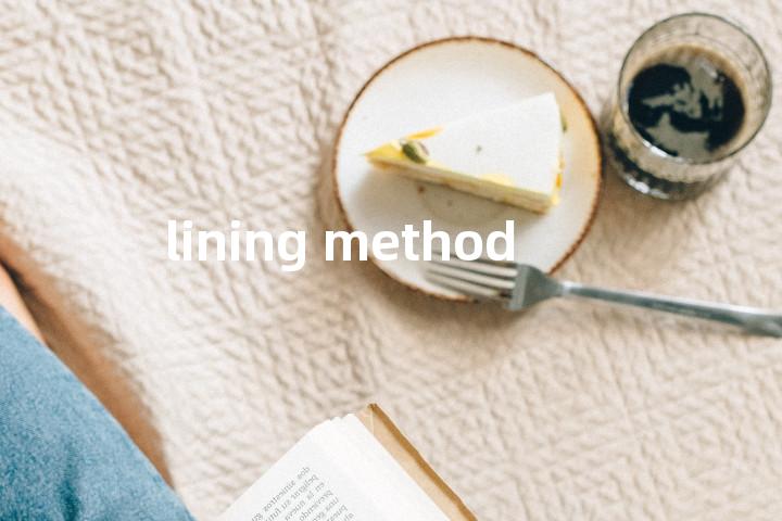 lining method单词图解，单词释义场景配图