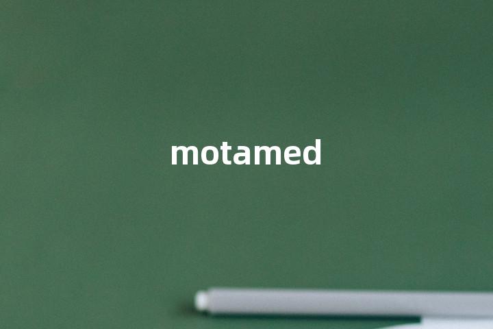 motamed单词图解，单词释义场景配图