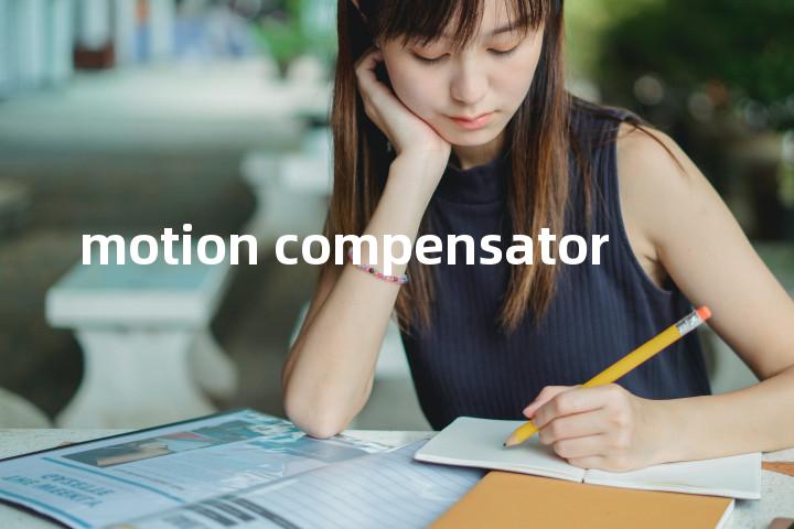 motion compensator单词图解，单词释义场景配图