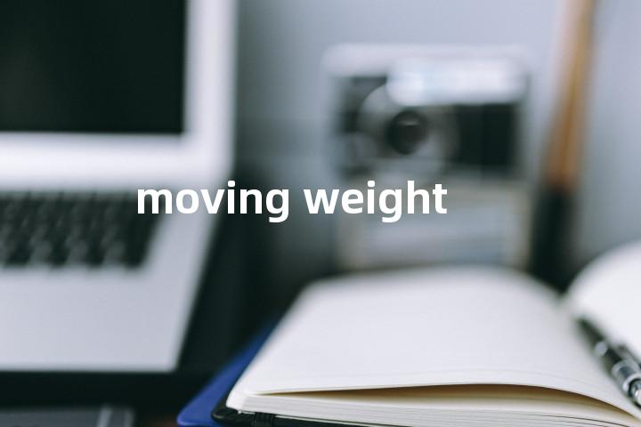 moving weight单词图解，单词释义场景配图