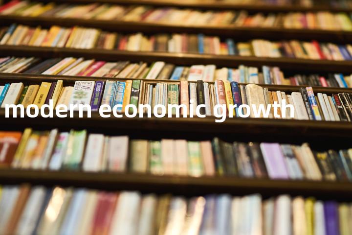 modern economic growth单词图解，单词释义场景配图