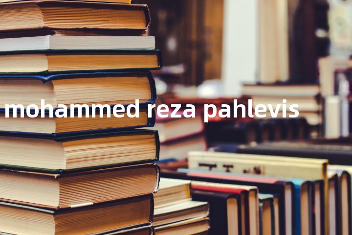 mohammed reza pahlevis单词图解，单词释义场景配图