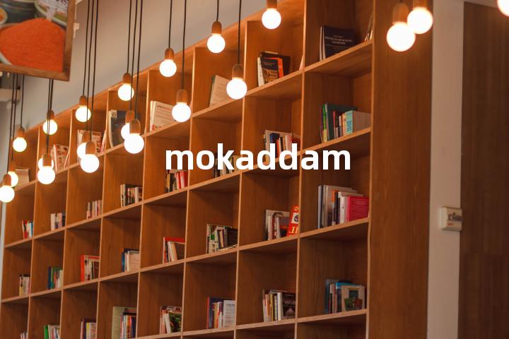mokaddam单词图解，单词释义场景配图