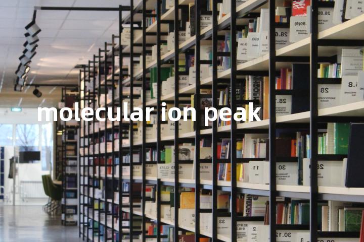molecular ion peak单词图解，单词释义场景配图