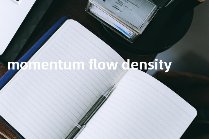 momentum flow density单词图解，单词释义场景配图