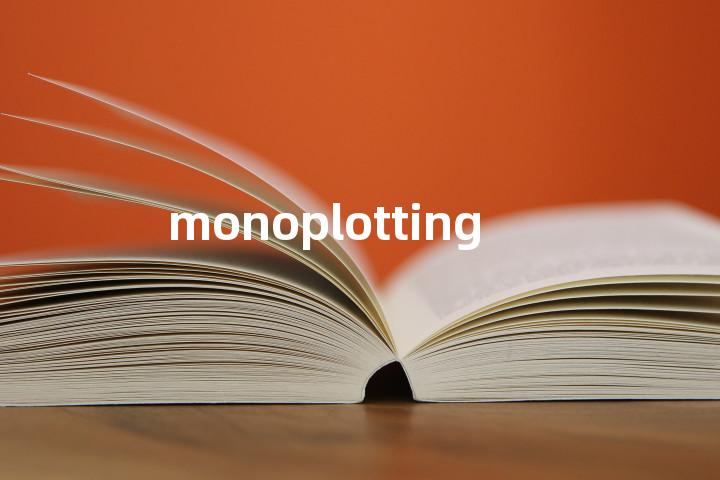 monoplotting单词图解，单词释义场景配图