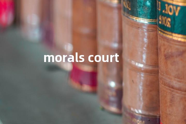 morals court单词图解，单词释义场景配图