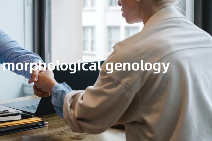 morphological genology单词图解，单词释义场景配图