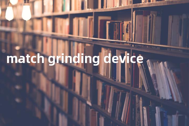 match grinding device单词图解，单词释义场景配图