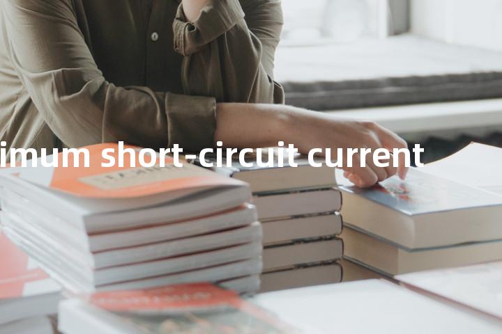 maximum short-circuit current单词图解，单词释义场景配图