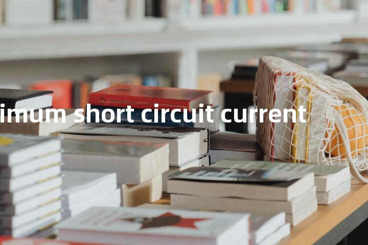 maximum short circuit current单词图解，单词释义场景配图