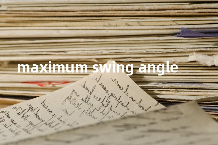 maximum swing angle单词图解，单词释义场景配图