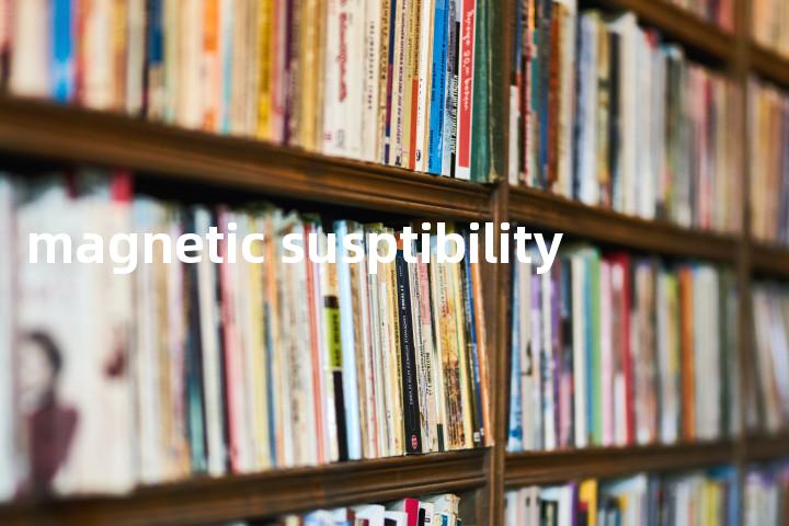 magnetic susptibility单词图解，单词释义场景配图
