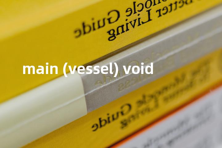 main (vessel) void单词图解，单词释义场景配图