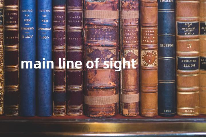 main line of sight单词图解，单词释义场景配图