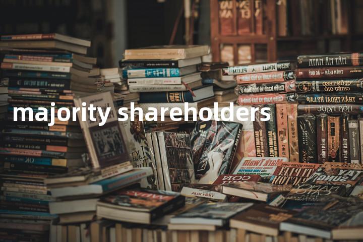 majority shareholders单词图解，单词释义场景配图