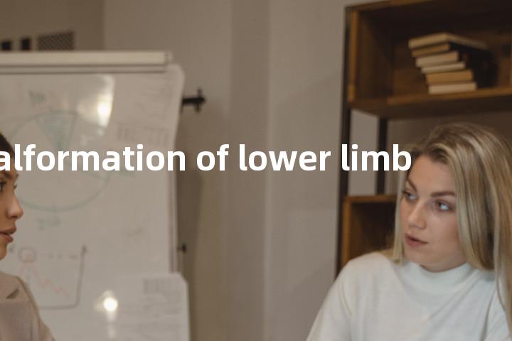 malformation of lower limb单词图解，单词释义场景配图