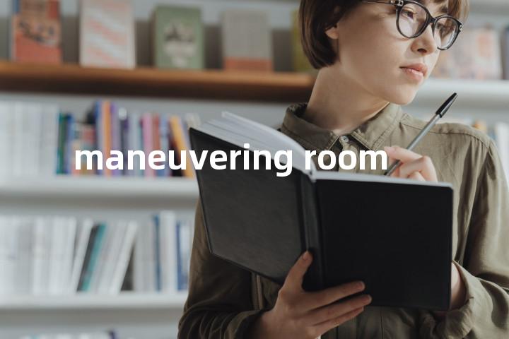 maneuvering room单词图解，单词释义场景配图