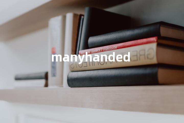 manyhanded单词图解，单词释义场景配图