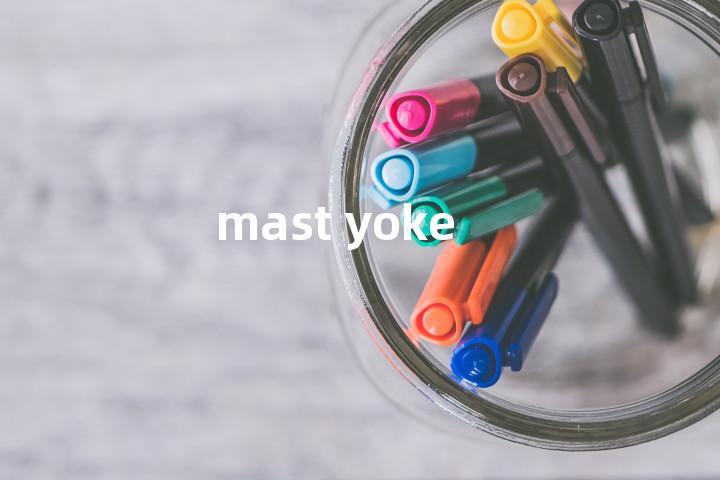mast yoke单词图解，单词释义场景配图