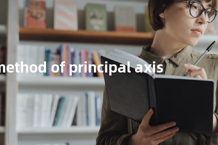 method of principal axis单词图解，单词释义场景配图