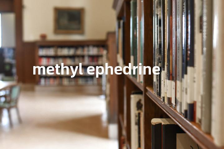 methyl ephedrine单词图解，单词释义场景配图
